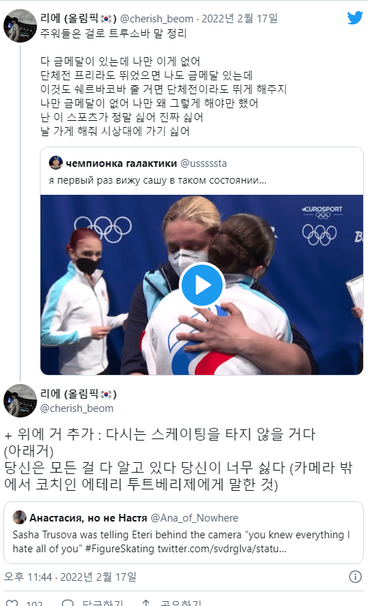 순위 정해지고 코치에게 울면서 대드는 러시아 트루소바 순위 정해지고 코치에게 울면서 대드는 러시아 트루소바