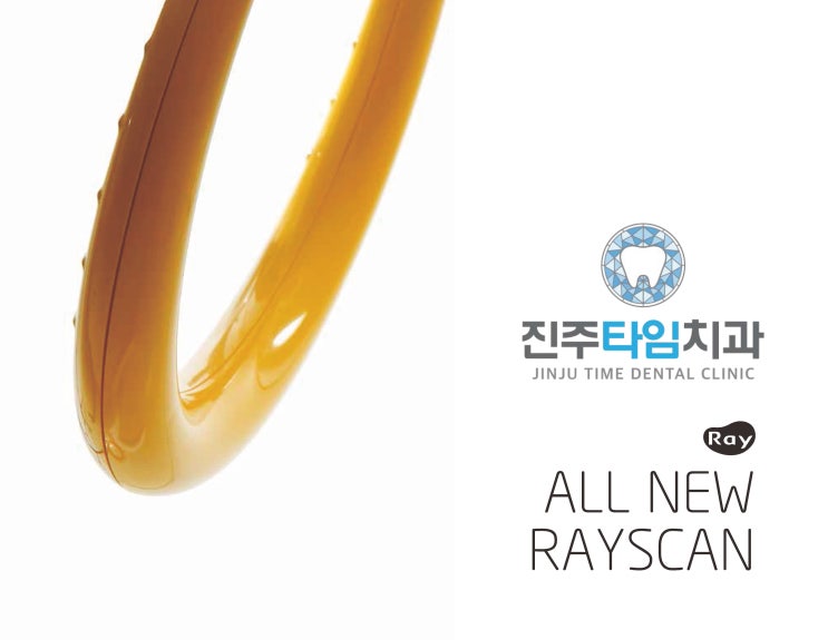  진주타임치과 RAYSCAN α+ 저선량 고해상도 3D CT