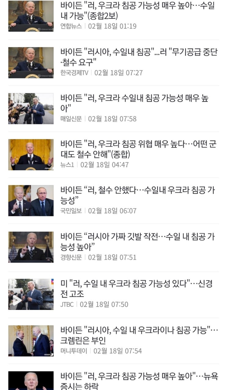 바이든 + 우크라 전쟁리스크 + 나스닥급락+ 코인시장 패대기 = 검은금요일 어게인? 바이든 + 우크라 전쟁리스크 + 나스닥급락+ 코인시장 패대기 = 검은금요일 어게인?