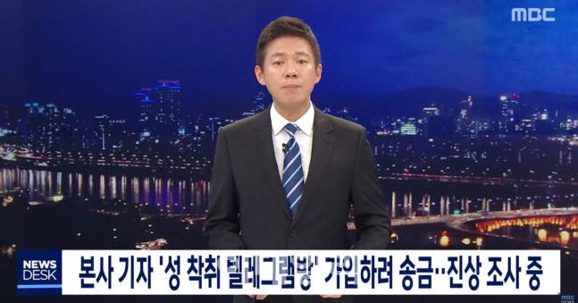  왕종명 앵커 나이 학력 고향 프로필