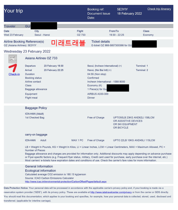 2022년 2월 23일 베트남 입국 - 하노이 개별입국 2명 아시아나 e티켓 발권 2022년 2월 23일 베트남 입국 - 하노이 개별입국 2명 아시아나 e티켓 발권