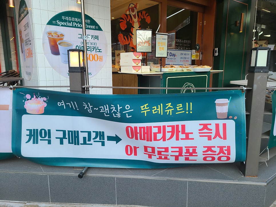 뚜레쥬르 부개점 사진 4