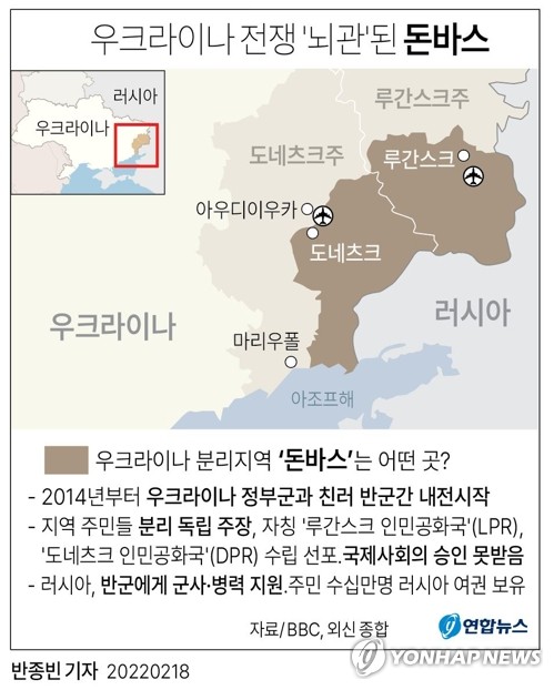 우크라 친러 반군, 러 매체에 이틀째 "정부군 포격" 주장