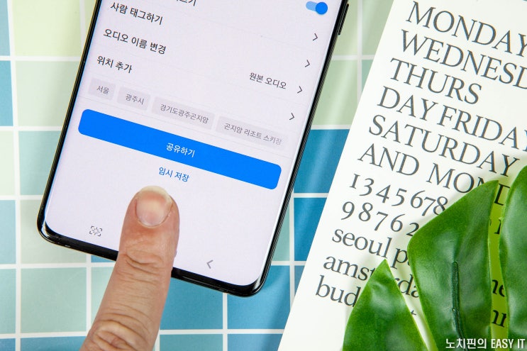  인스타 릴스 동영상 임시저장 & 수정 & 삭제, 이거면 끝!