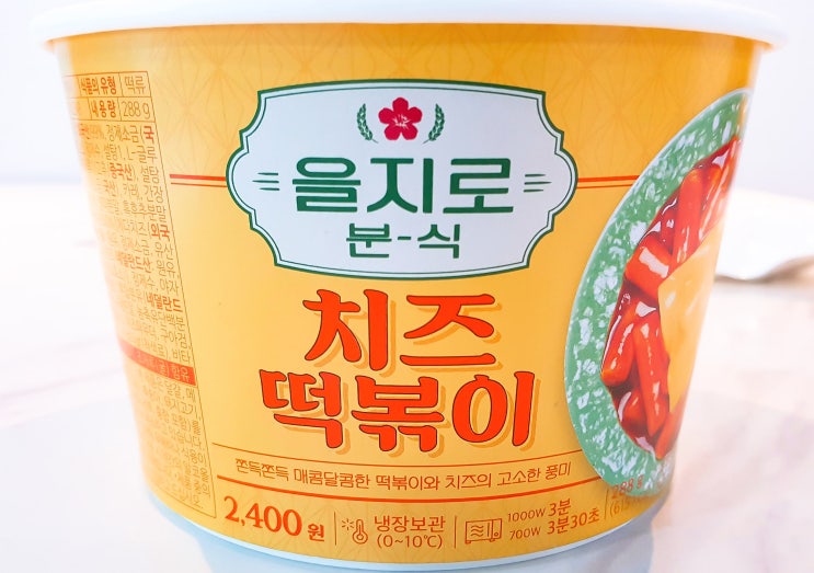  세븐일레븐 을지로분식 치즈떡볶이