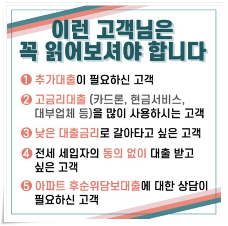  직장인인데 아파트 후순위 추가담보대출 받을수 있나요?(즉시발급 신규사업자로 가능합니다)상담신청 가능