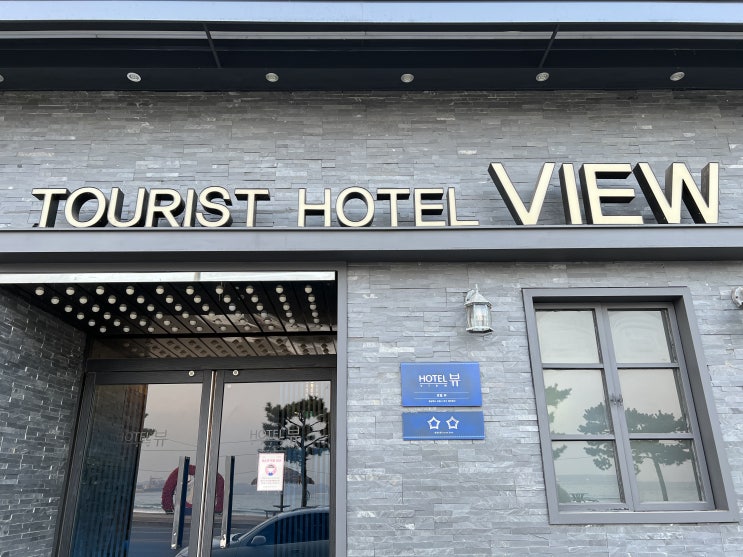  [포항] 호텔 뷰(Hotel view)