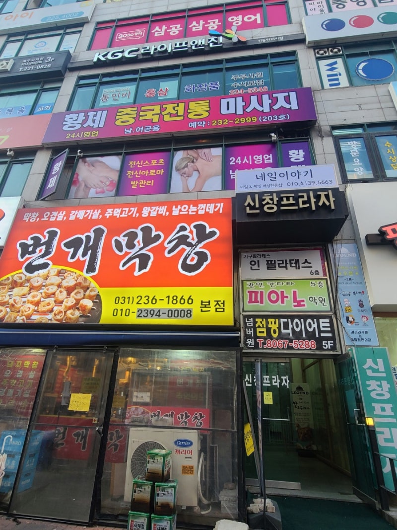 병점마사지황제중국마사지15년경력의마사지사가있는곳