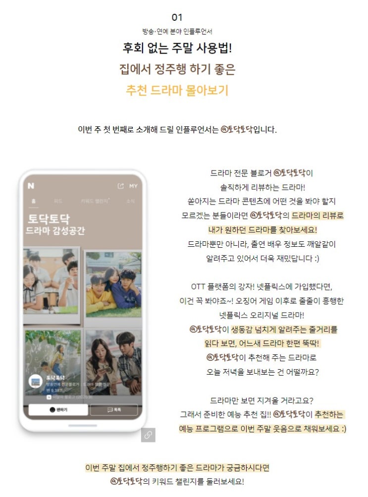 네이버 이달의 블로그부터 슈퍼애드 선정 까지 토닥토닥 블로그성장기록: @토닥토닥 (44탄) 네이버 이달의 블로그부터 슈퍼애드 선정 까지 토닥토닥 블로그성장기록: @토닥토닥 (44탄)