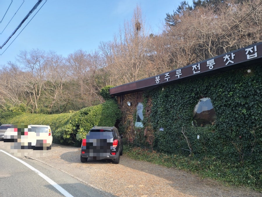 봉주루 사진 3
