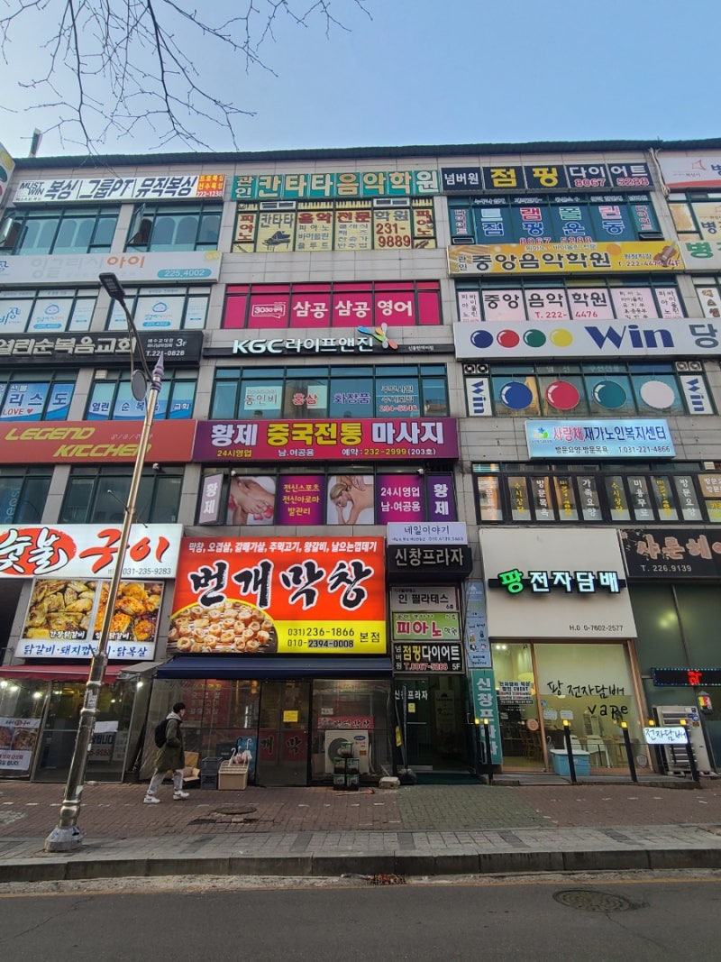 병점마사지황제중국마사지15년경력의마사지사가있는곳 4