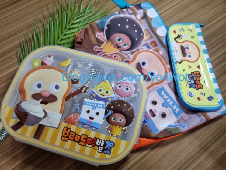  아이가 직접 고른 브레드이발소 식판 도시락 수저세트