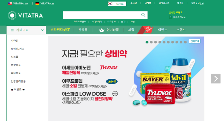  센트롬 비타민 직구 쉽게 했어요!