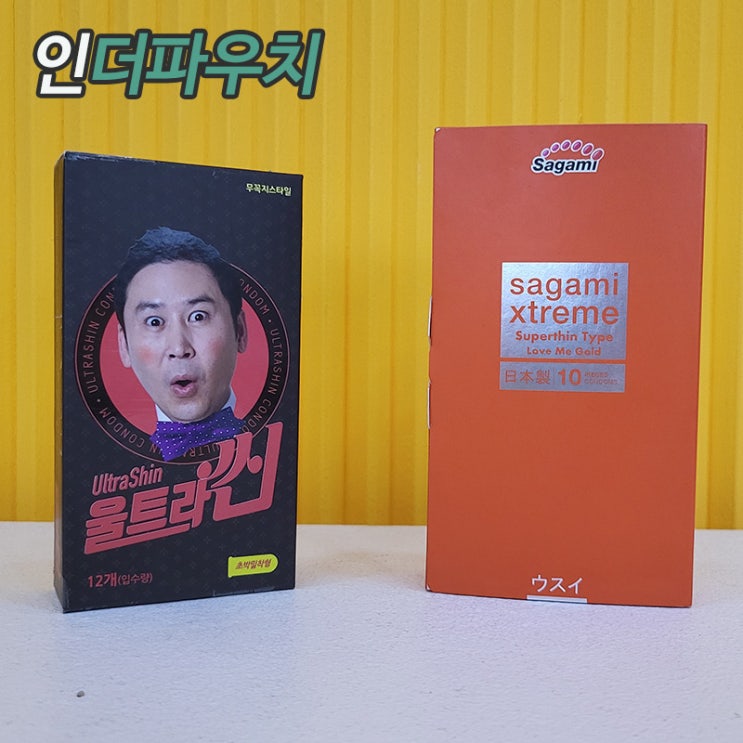  올리브영/편의점/약국 보다 저렴한 콘돔판매하는곳