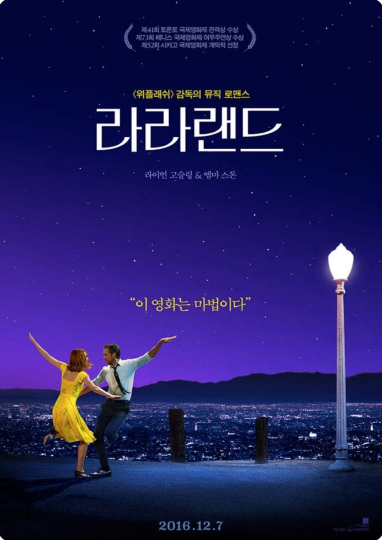  라라랜드 재개봉(22.2.22.~)!!