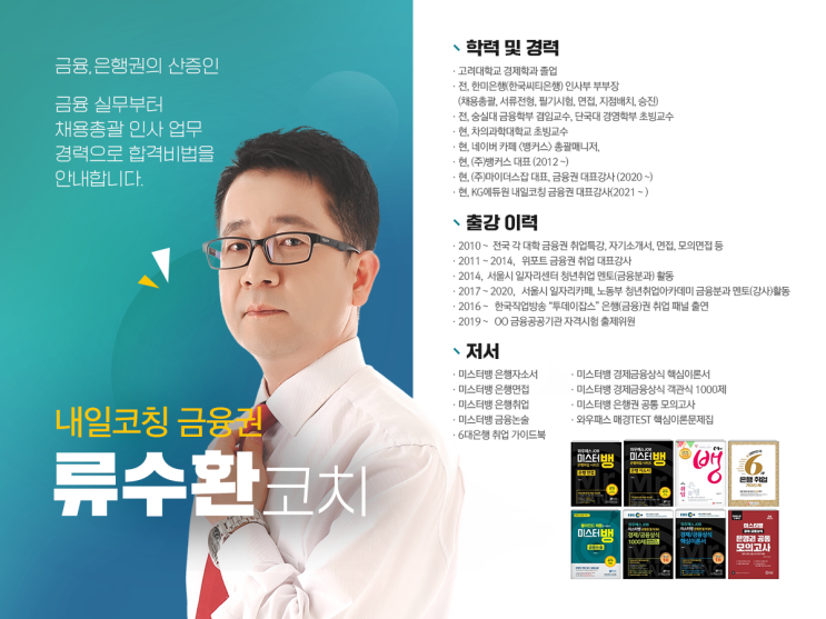  신용보증기금 인턴 면접 준비 중이라면, 이 글을 읽고 가게나...