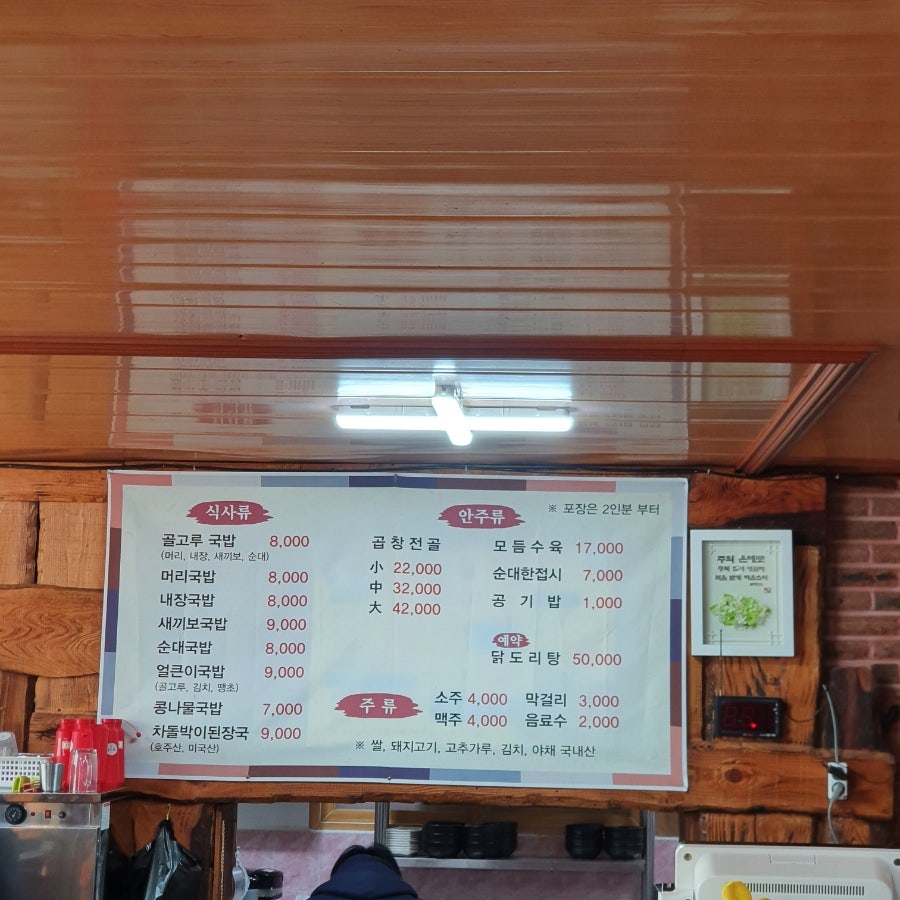 서당골국밥 사진 2
