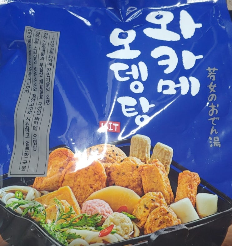  일본 장인의 손길로 만든 와카메 오뎅탕