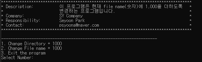  [C#] Directory, File name 변경하는 프로그램