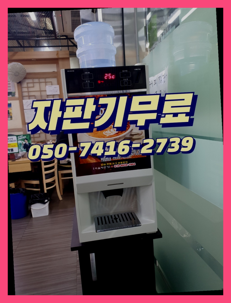 여수동 커피머신기렌탈  무상임대/렌탈/대여/판매 저렴한 올커벤 늦지않게