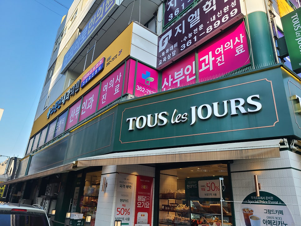 뚜레쥬르 부개점 사진 3
