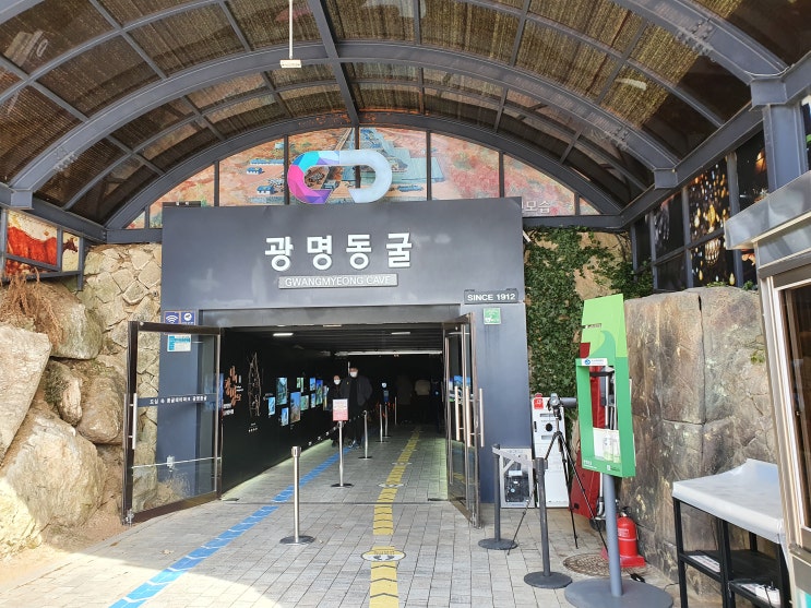  서울 근교 실내 가볼만한 곳 : 볼 거리 가득한 광명동굴