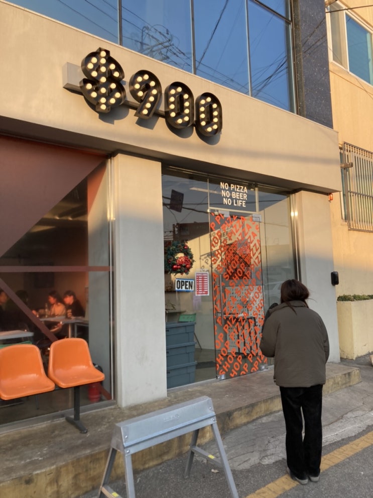  [동명동 맛집] 피자가 땡긴다면 900달러