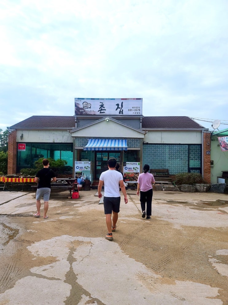  안성맛집 촌집 내돈내산