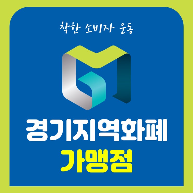  남양주 산전산후마사지 마더스원은 지역화폐가맹점입니다.