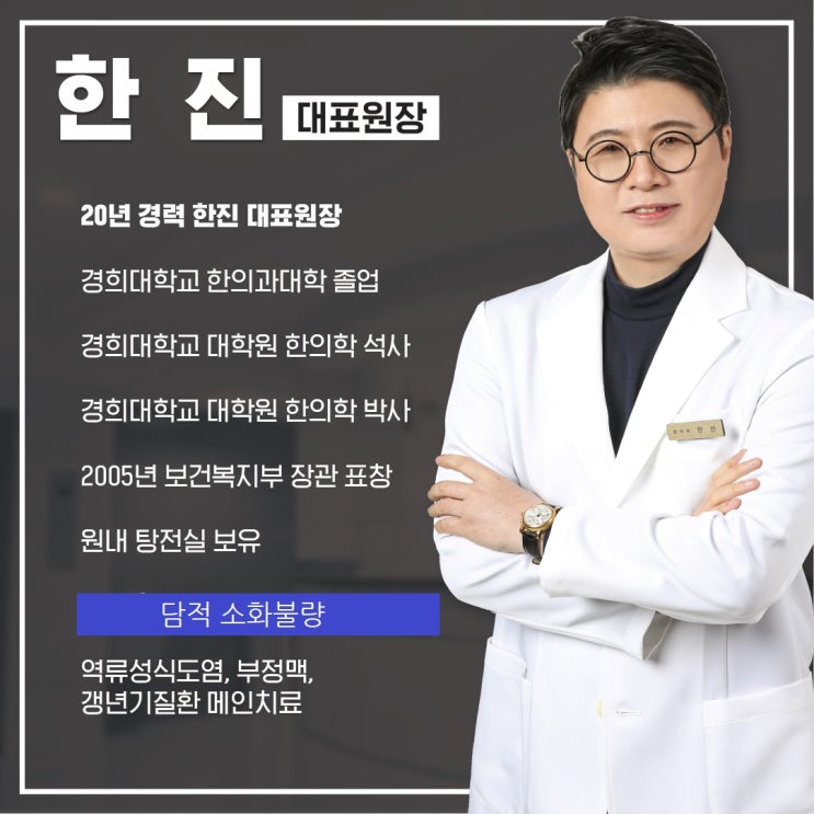  담적 소화불량에 몸 여기저기 아플때
