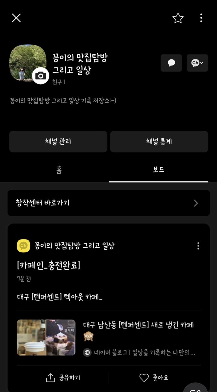 카카오뷰 창작센터 _ 뒤늦게 시작하기!!!