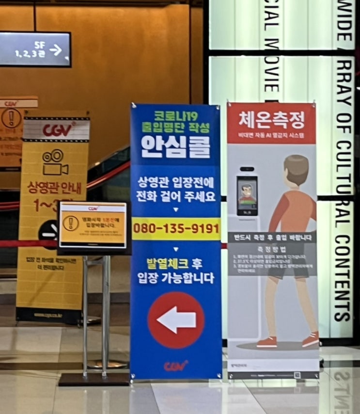  사회적 거리두기 조정방안(22.02.19~)