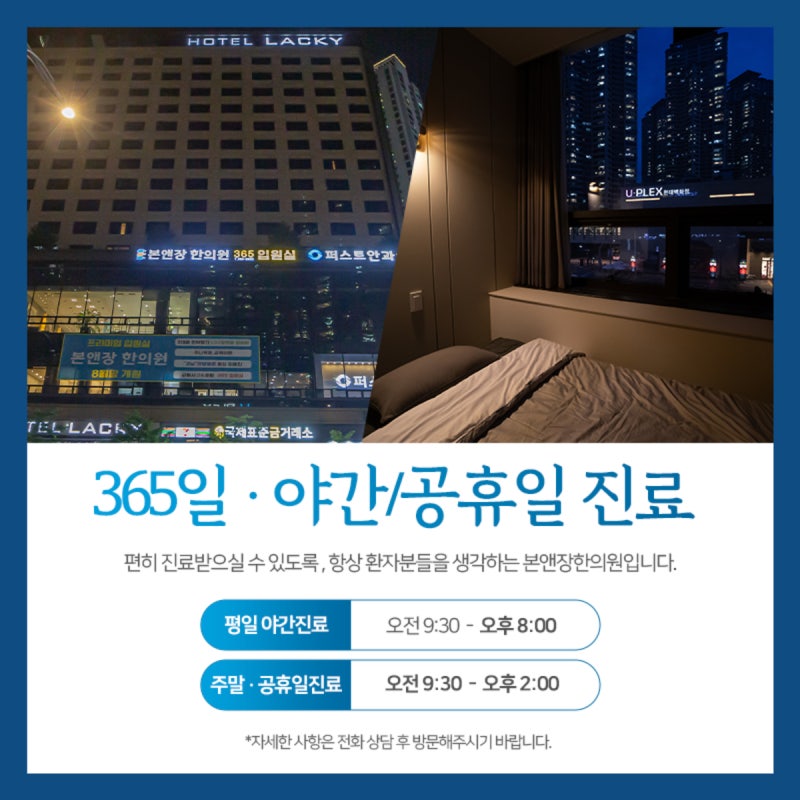 청주교통사고한의원 빠른 케어 진행