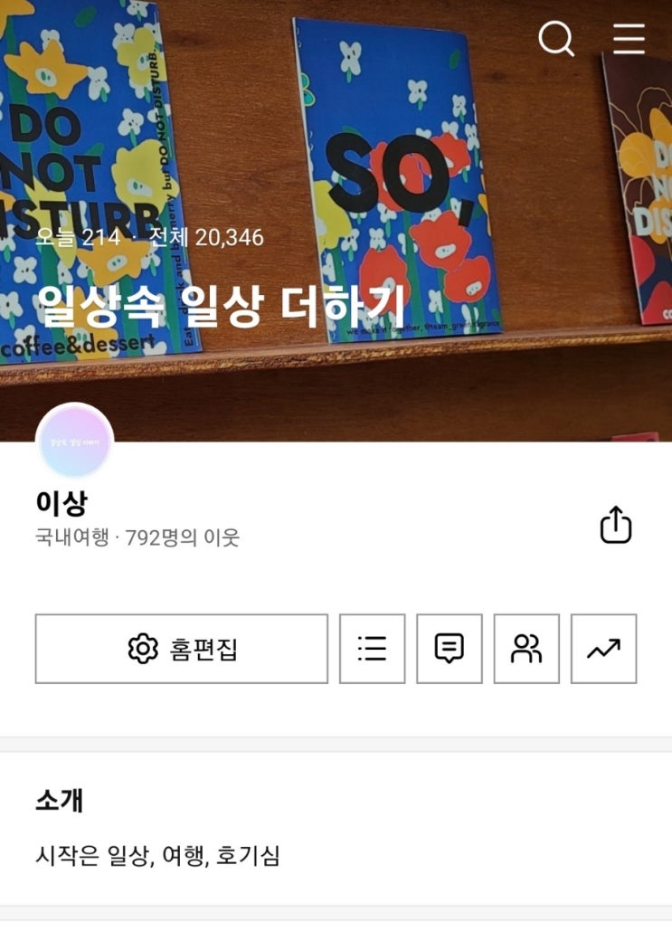  블로그 시작한 이유와 블린이에게 꼭 필요한 사이트 !!!(feat.한땀한땀 찾아낸곳들)
