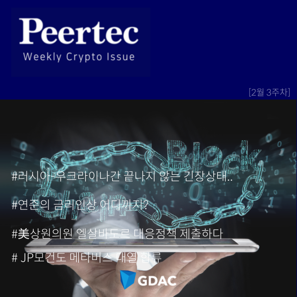  [2월 3주차] Weekly Issue