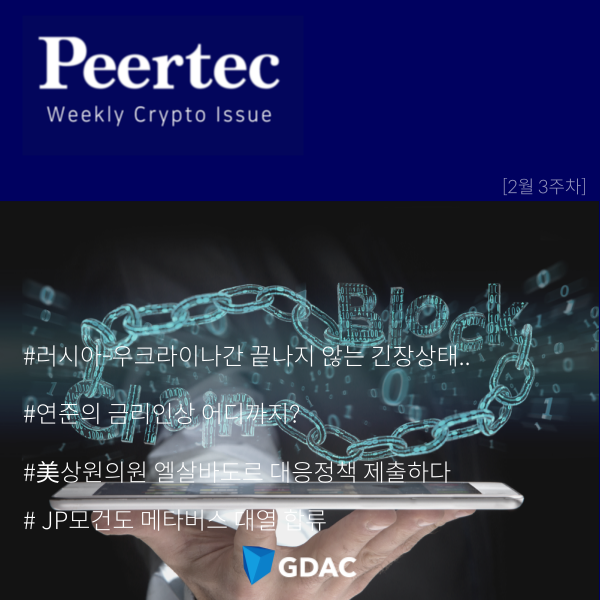 [2월 3주차] Weekly Issue