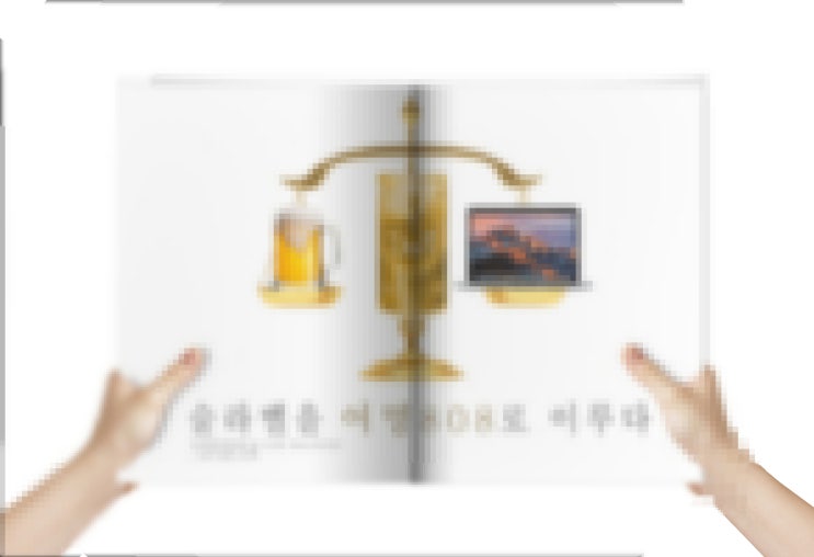  [공모전] 여명 808 대학생 광고 공모전
