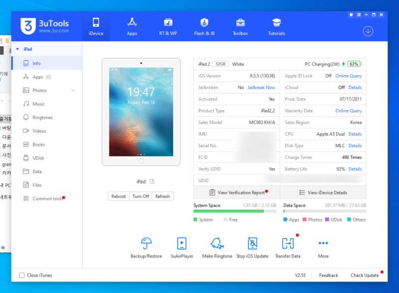 3uTools를 이용한 아이패드2 ios 6 다운그레이드 : 네이버 블로그