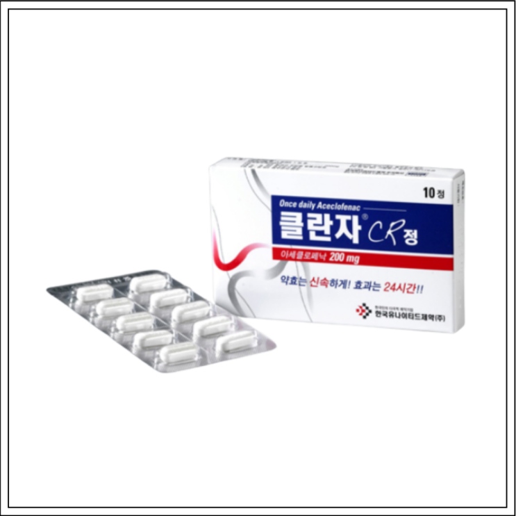  류마티스관절염약 클란자CR정, 성분/효능효과/먹는법/주의사항 알고 드세요~
