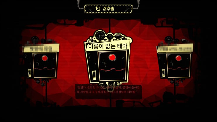  51. O-01-15, 이름이 없는 태아 (스포)