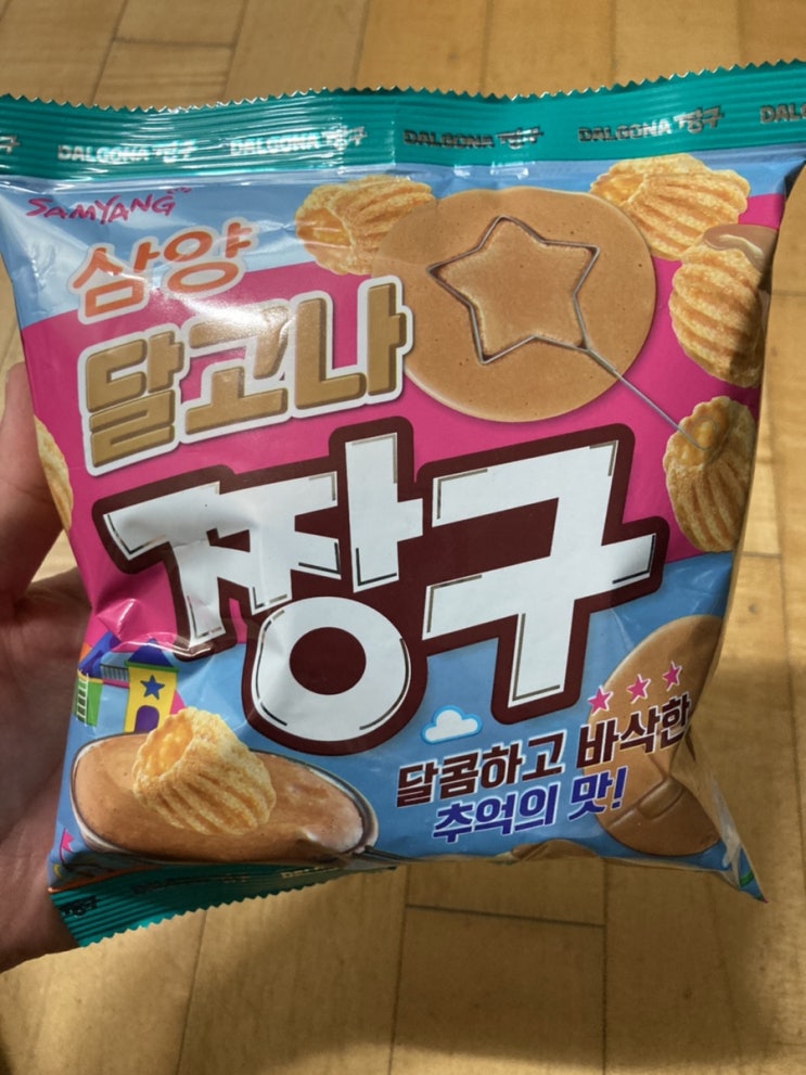  [편의점 과자 리뷰] 추억에 추억을 더하다 삼양 달고나 짱구