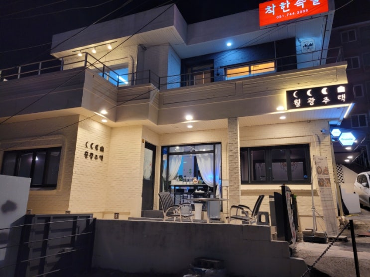  부산 해운대 미포맛집 월광주택 카레, 분짜 후기