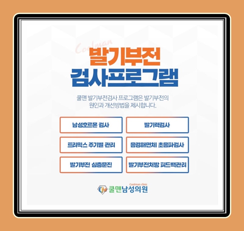 발기부전치료방법, 순차적으로 적용하여