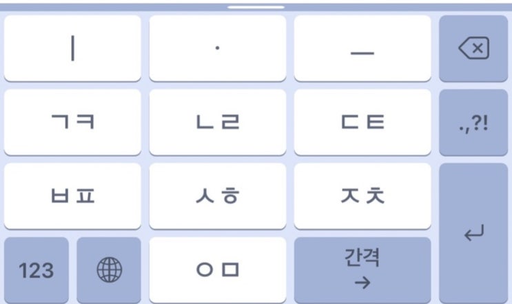  아이폰에서 천지인 자판 사용방법