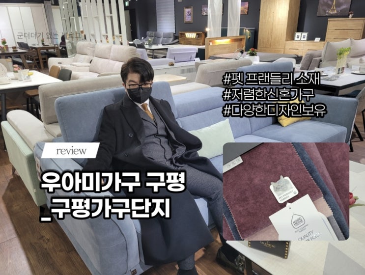  부산가구할인매장 구평가구매장 우아미가구 구평점에서 저렴하게 신혼가구 세트 준비!