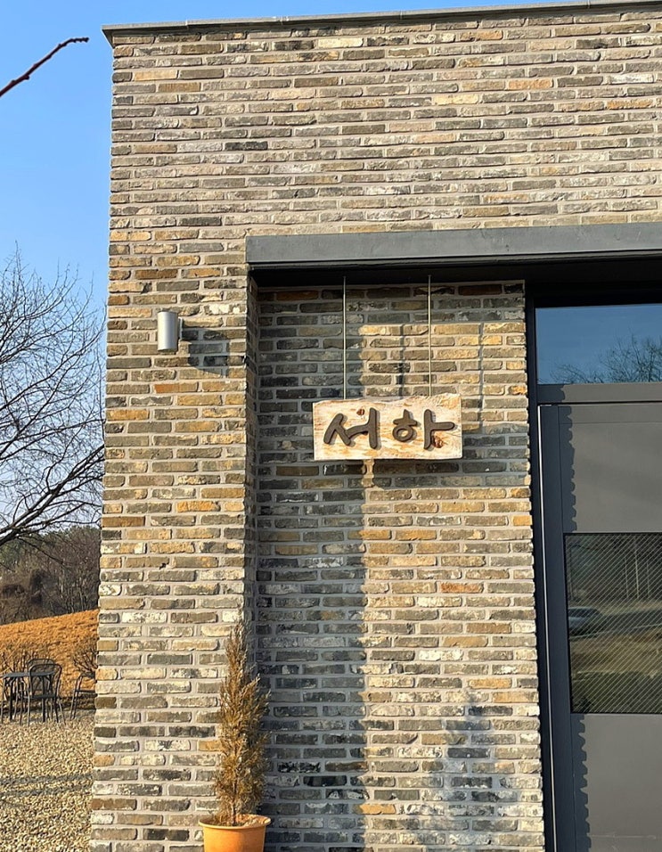  여주 가업동 도자기 차 카페 