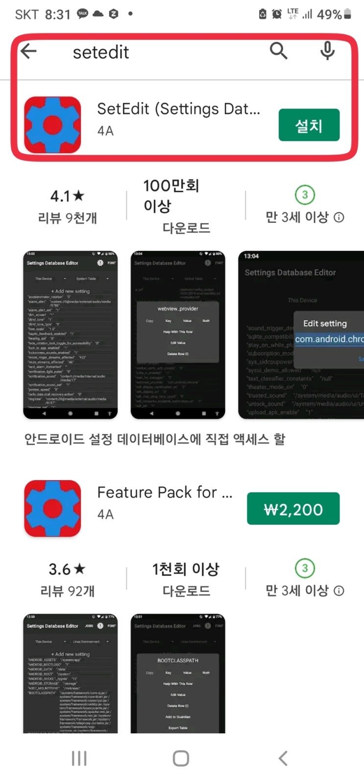 갤럭시 기본 카메라무음설정 이렇게 간단해~~