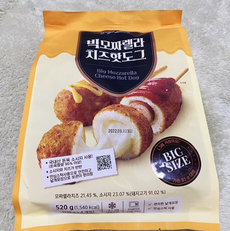  [홈플러스] 빅모짜렐라 치즈핫도그잘 먹고 살 찌지만 말자..