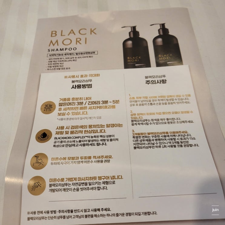자꾸만 늘어나는 새치를 커버할 수 있었던 자연갈변샴푸 블랙모리샴푸