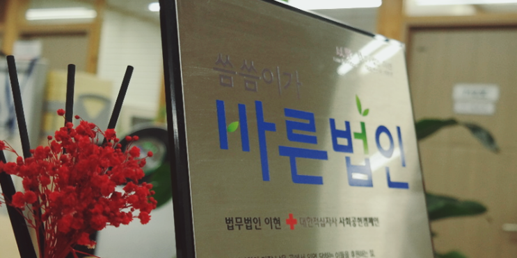  대포통장처벌 받을 위기에 놓여있습니까?